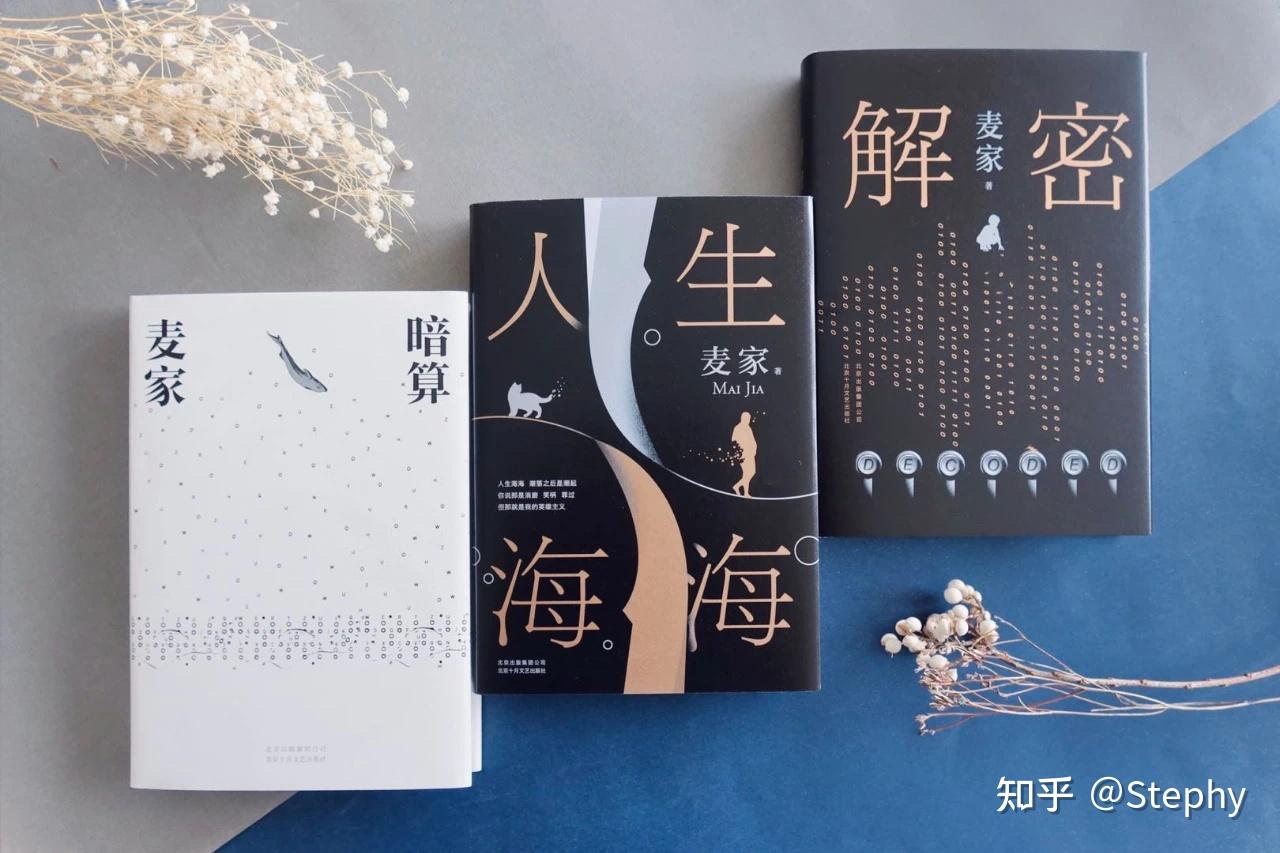 麦家:在日常面前没有英雄,只有能够对自己命运抗拒或认同苦难的人才是真正的英雄! - 知乎