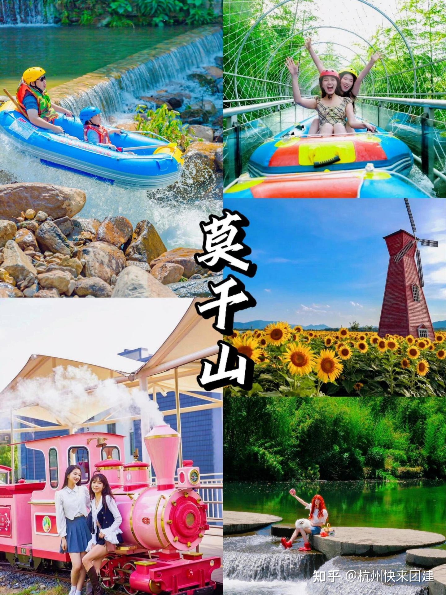 8月江浙沪团建怎么玩 不用愁直接抄作业|杭州快来团建|上海团建|杭州团建 - 知乎