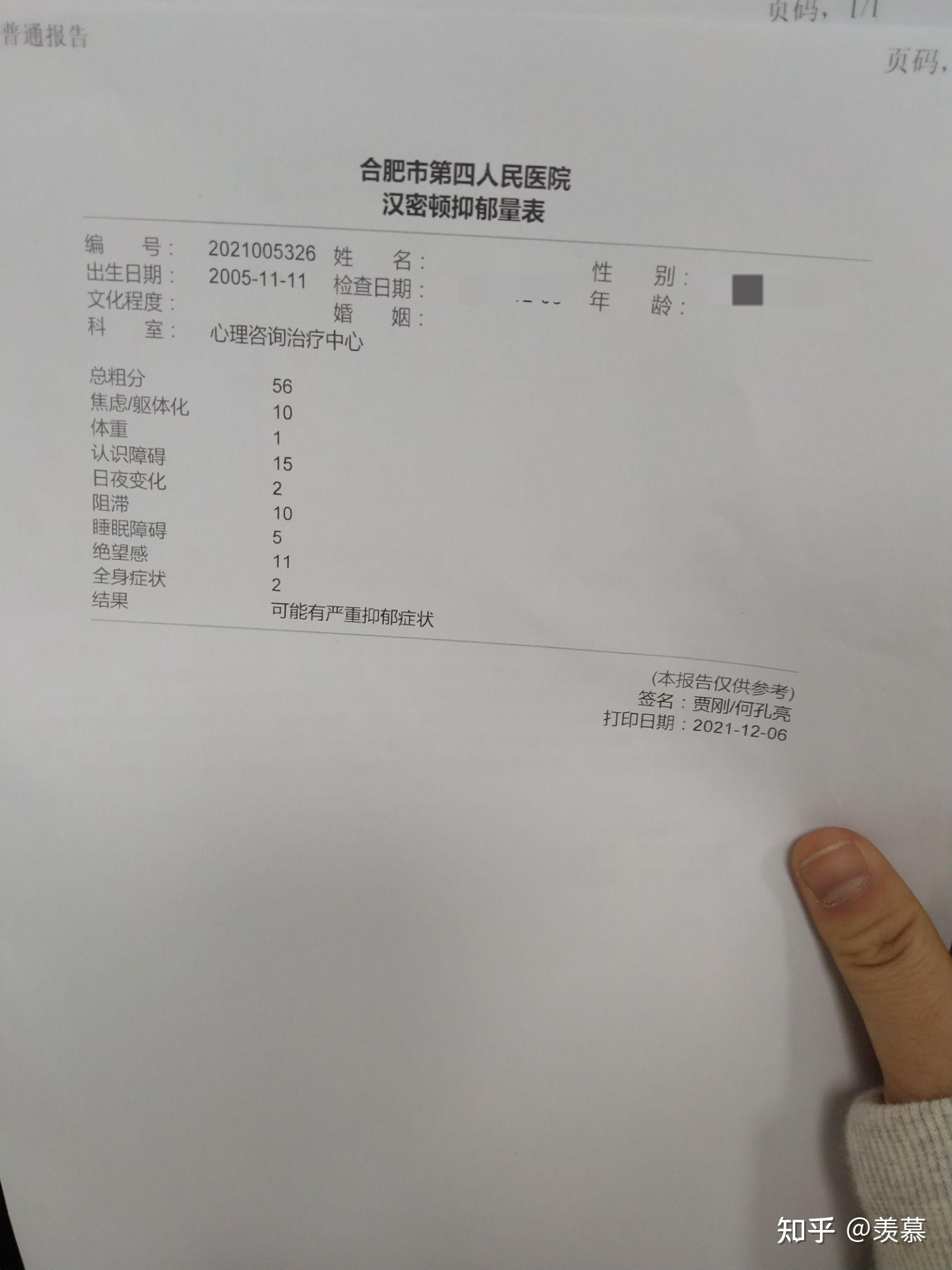 mect后遗症 知乎