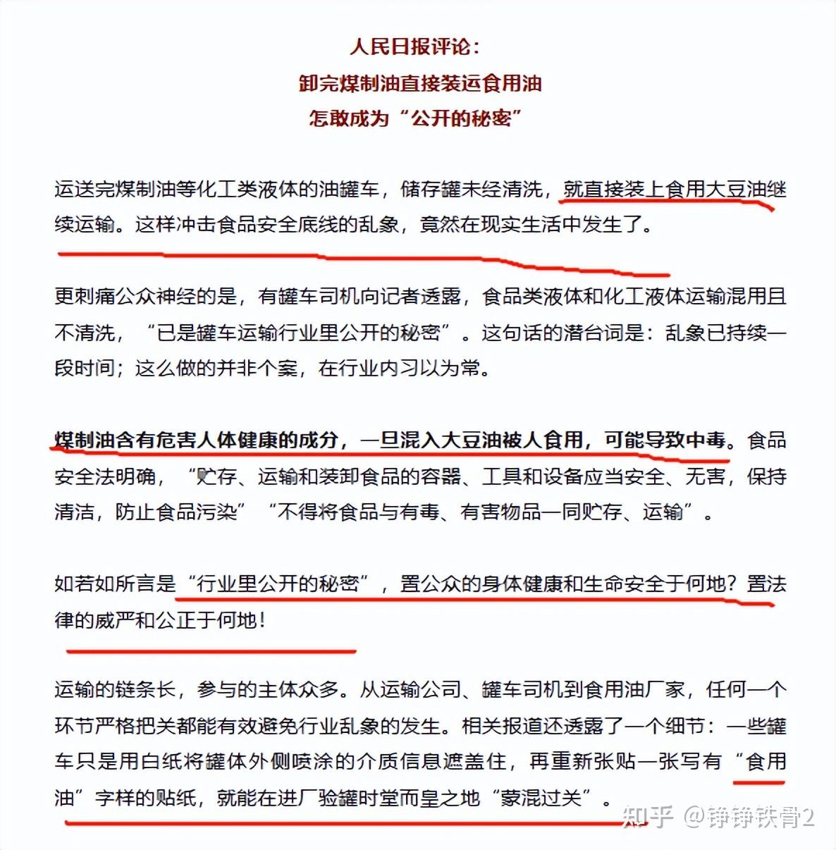 2020新闻联播100字(2020年新闻联播写作文200字)
