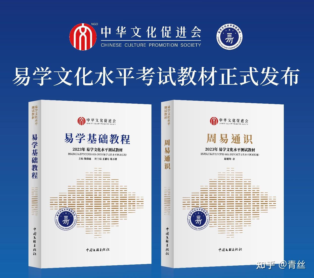 如何通过学习易经提升自己？怎么评估自己的易学水平？_曾仕强 - 知乎