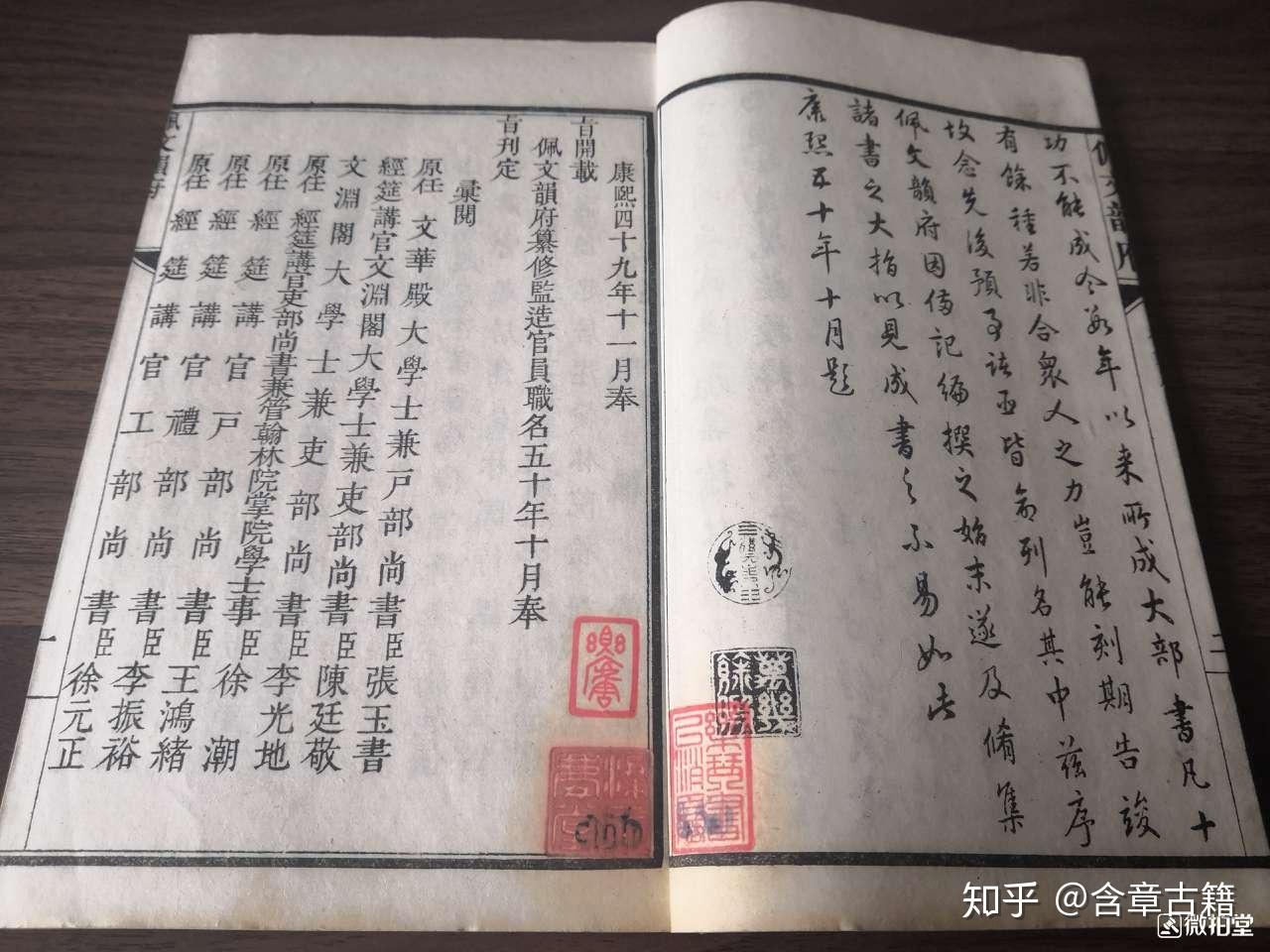 △01)【同梱不可】佩文韻府 全4冊揃セット/張玉書/上海書店/1992