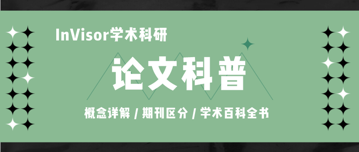 学术论文文献引用格式盘点 Apa Ama Harvard Ieee 知乎