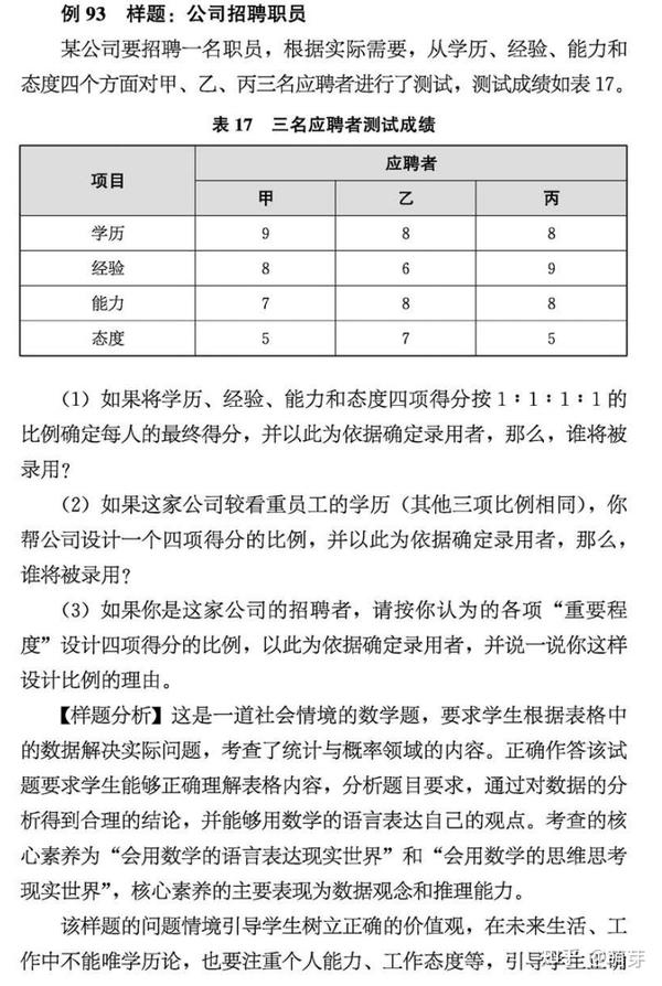 综合实践四年级上册教案_三年级上册综合实践表格式教案_教科版三年级科学上册表格式教案