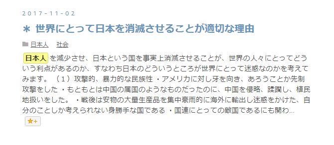 我之所以当精华分子嫌弃小日本