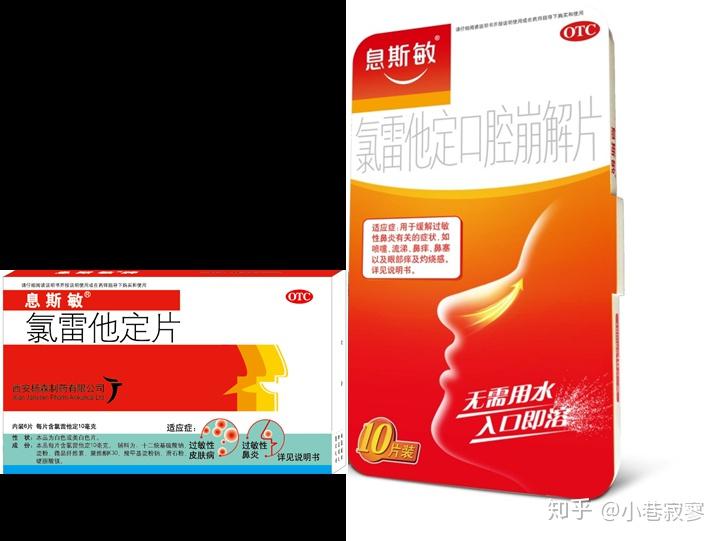 接下来小假期来临之前,被季节性鼻炎怎么治困扰的朋友可以试试息斯敏