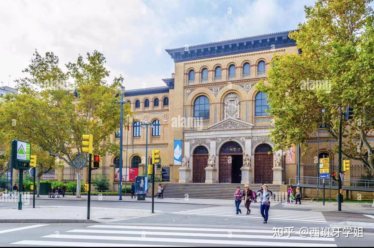 萨拉戈萨大学介绍