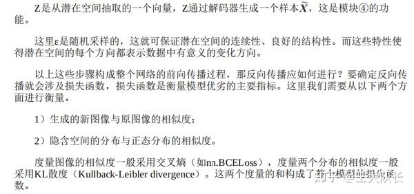 变分自编码器vae实现mnist数据集生成by Pytorch 知乎