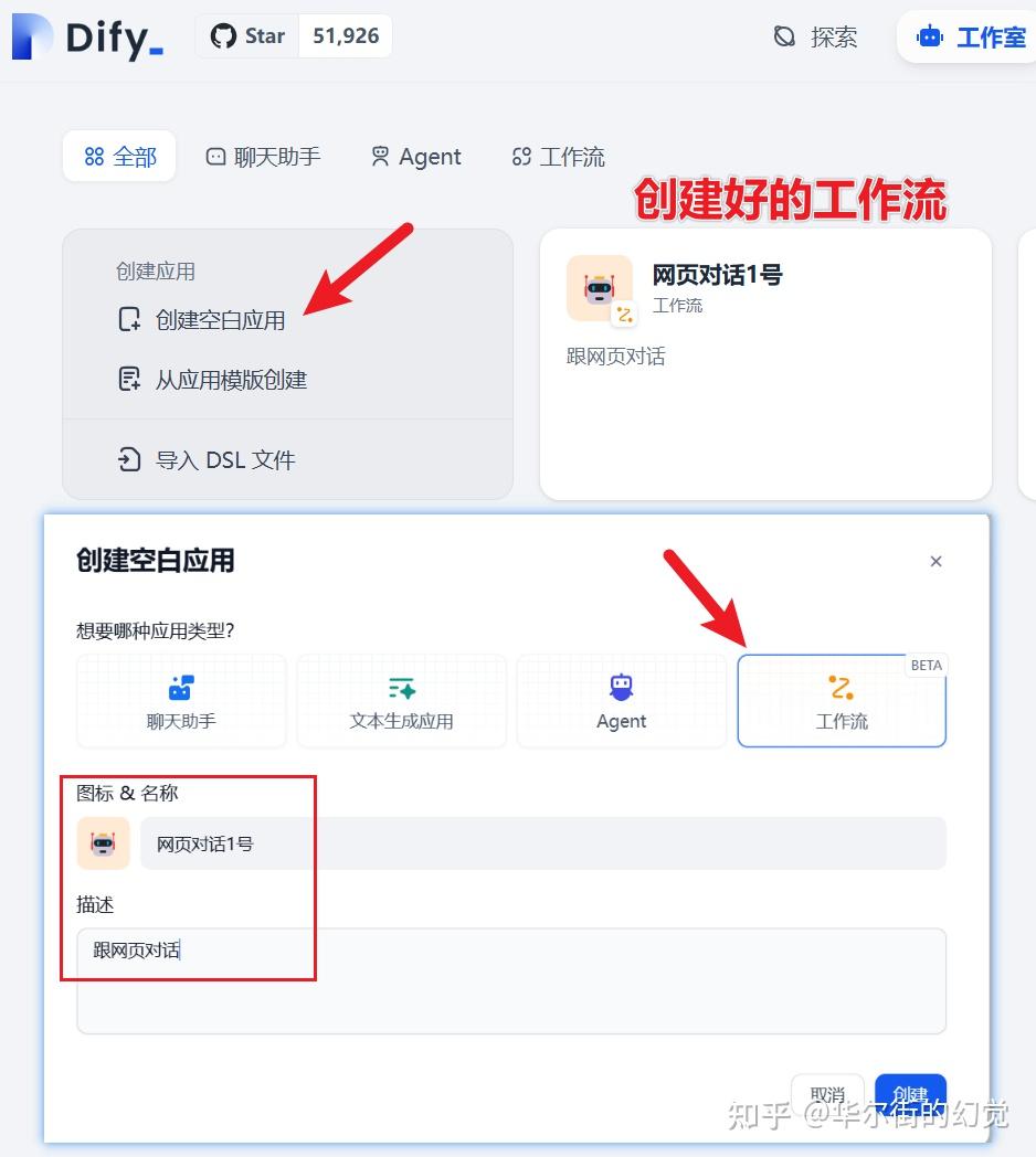【Dify基础实战】跟网页对话 - 知乎