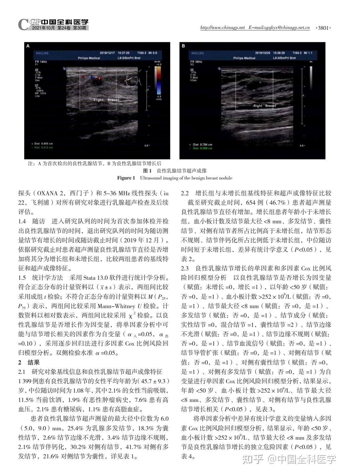 birads3类是什么意思图片