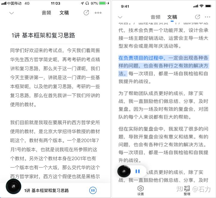 业界良心|免费语音转文字，三款APP吊打各路付费应用 - 知乎