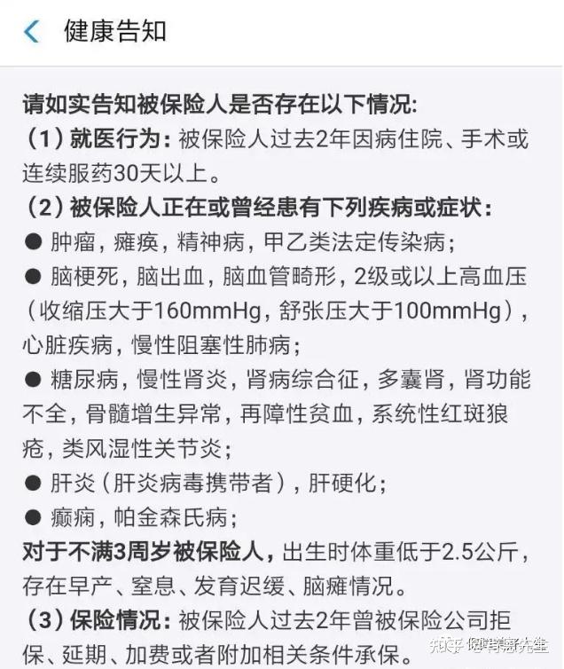 三,什么是不可抗辩条款不可抗辩条款又称不可争议条款即保险合同