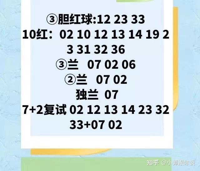 18码方案8围红密码图图片