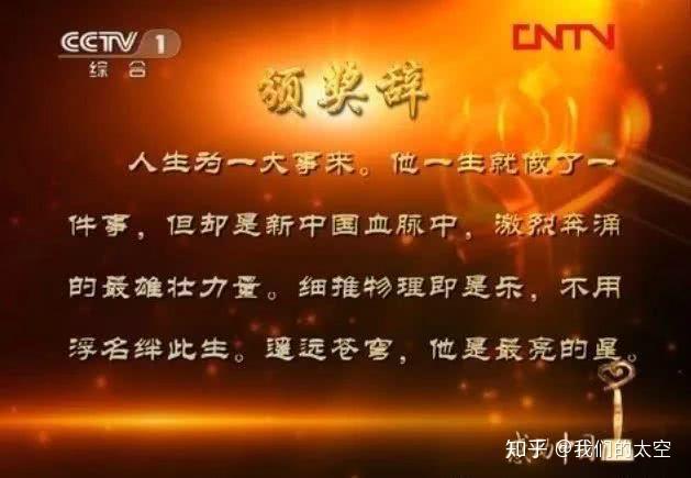 2004年12月编号为10388号的小行星正式命名为"朱光亚星"朱光亚逝去了