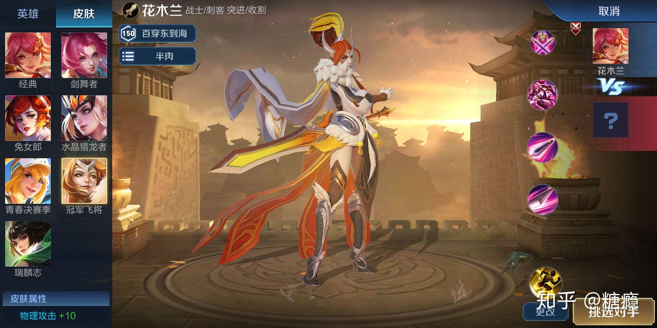 如何评价《王者荣耀》花木兰新皮肤瑞麟志?