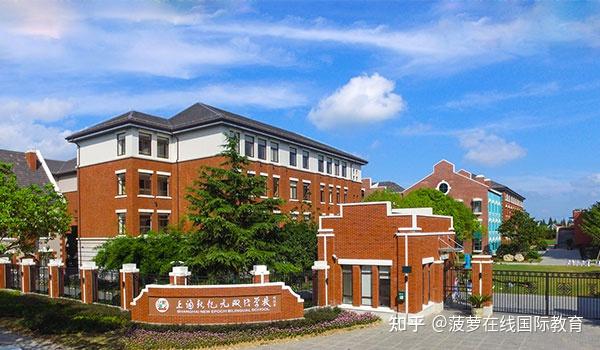 上海文莱国际学校高中图片