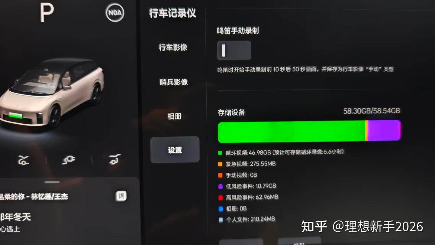 理想i6行车记录仪U盘空间太小怎么办