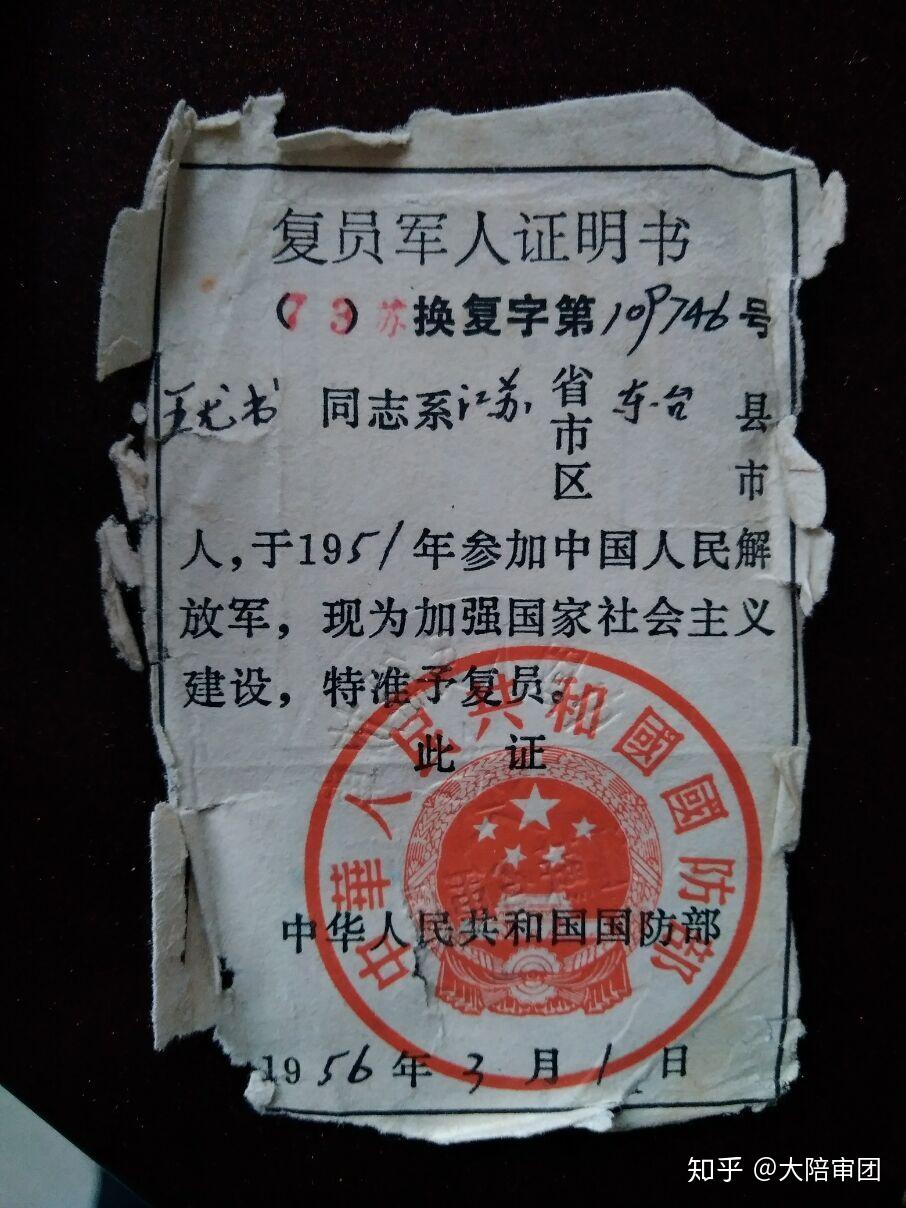 1932年出生的王尤书,19岁应征入伍随即赴朝参战,浴血奋战九死一生