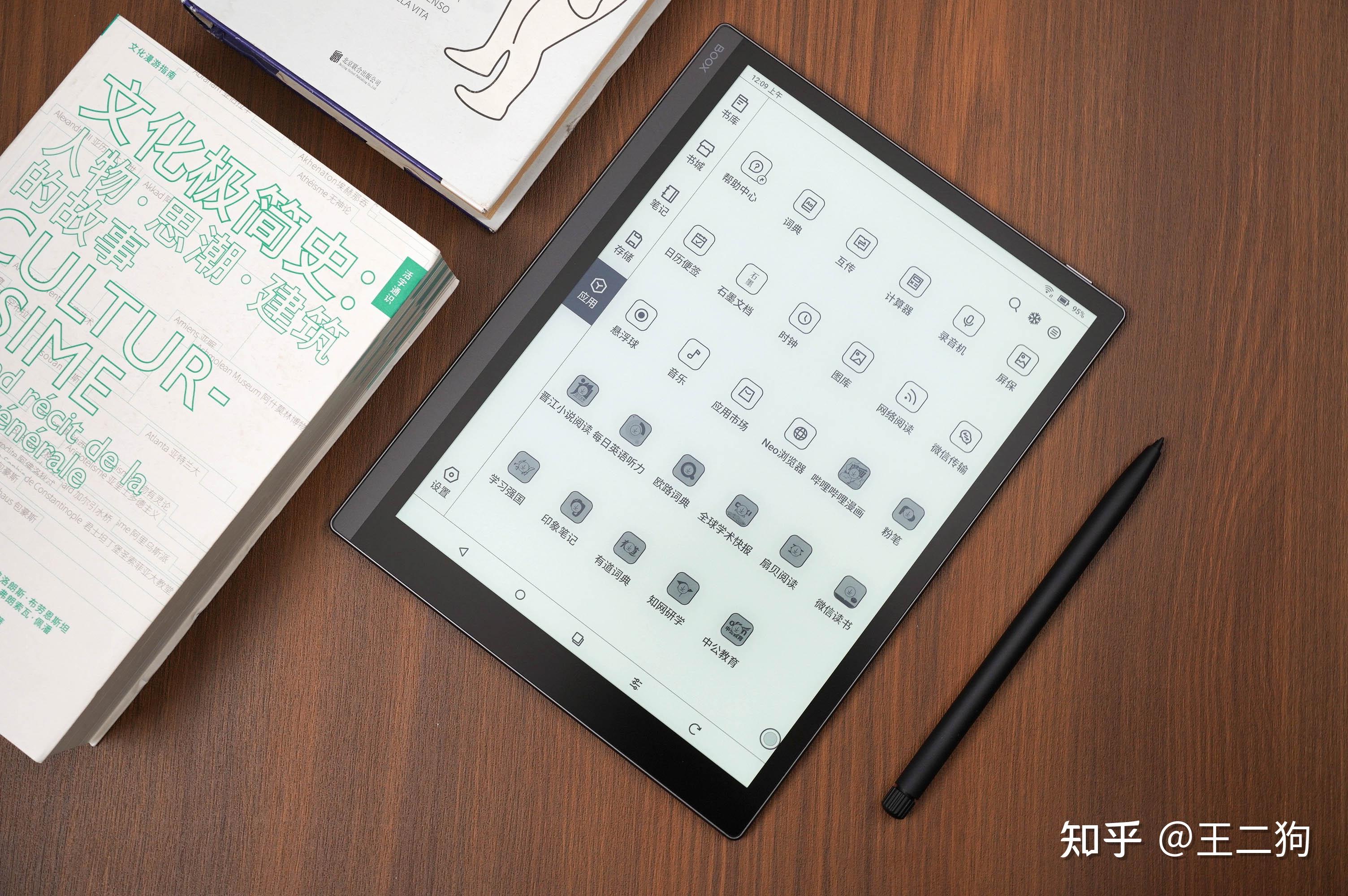 顶级配置一次给足，文石Note X3 Pro电纸书初体验 - 知乎