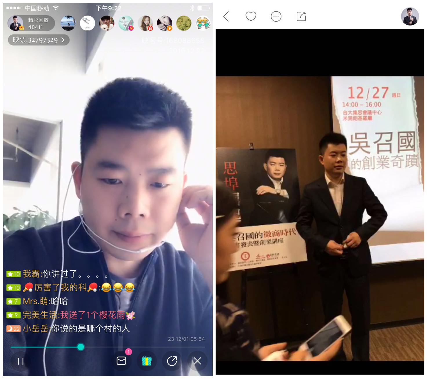 头号主播土豪都是微商映客怎么了