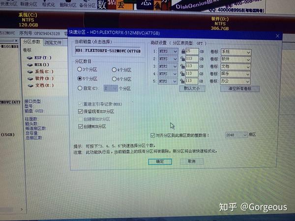 固态硬盘分区装系统