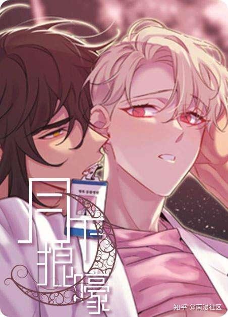 耽美漫画推荐坐下等等kiss月下狼嚎敏感肌肤