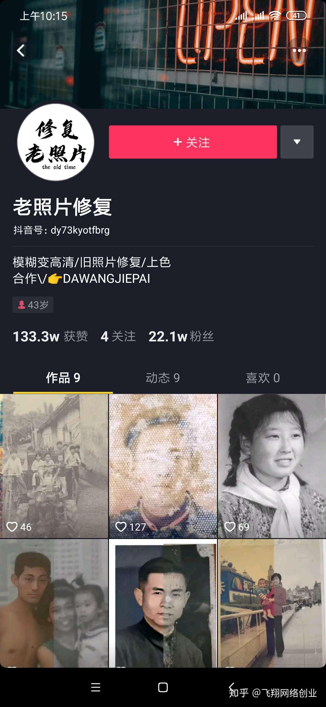 四千字良心拆解淘宝抖音冷门类目-老照片修复赚钱项目