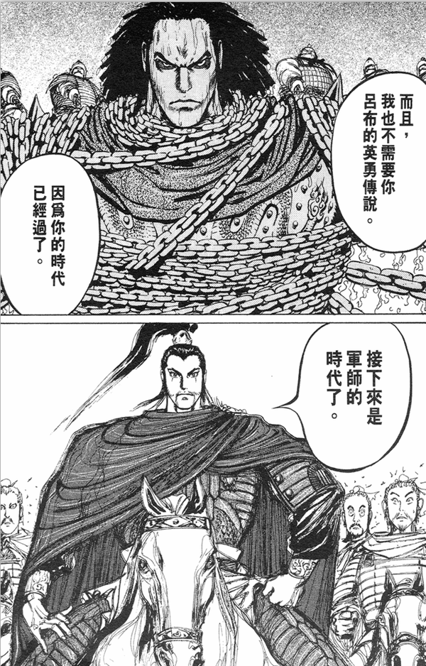 【多图 剧透】苍天航路跟三国原著经典剧情有什么差别 - 知乎