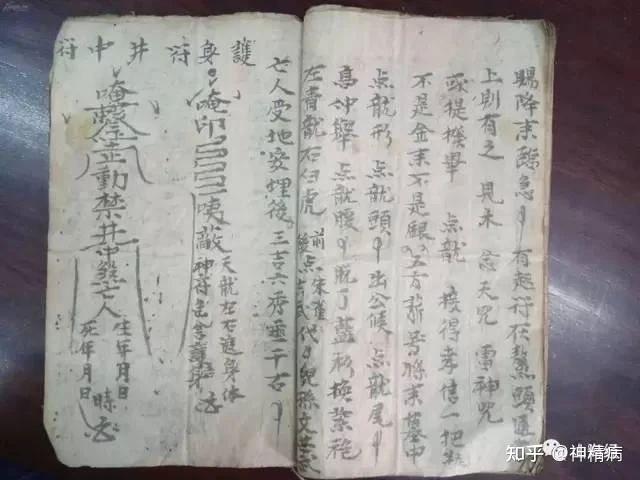 道门玄女诛邪箓:是一种集结诛邪,鬼形,灭魂,追击,还魂的符箓.