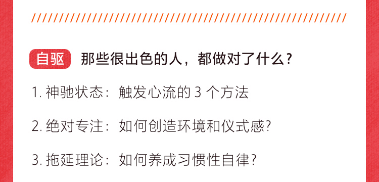 女性力量:如何成为一个出色的人?_王潇(潇洒姐)