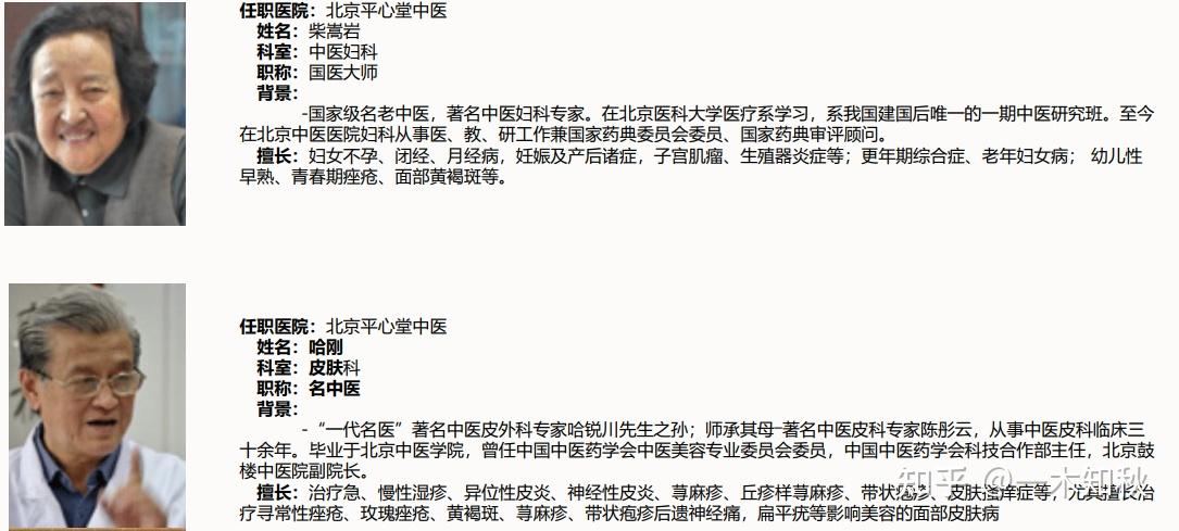 1 北京协和医院,国际医疗部国际医疗成立于1951年,为全球客户提供医疗