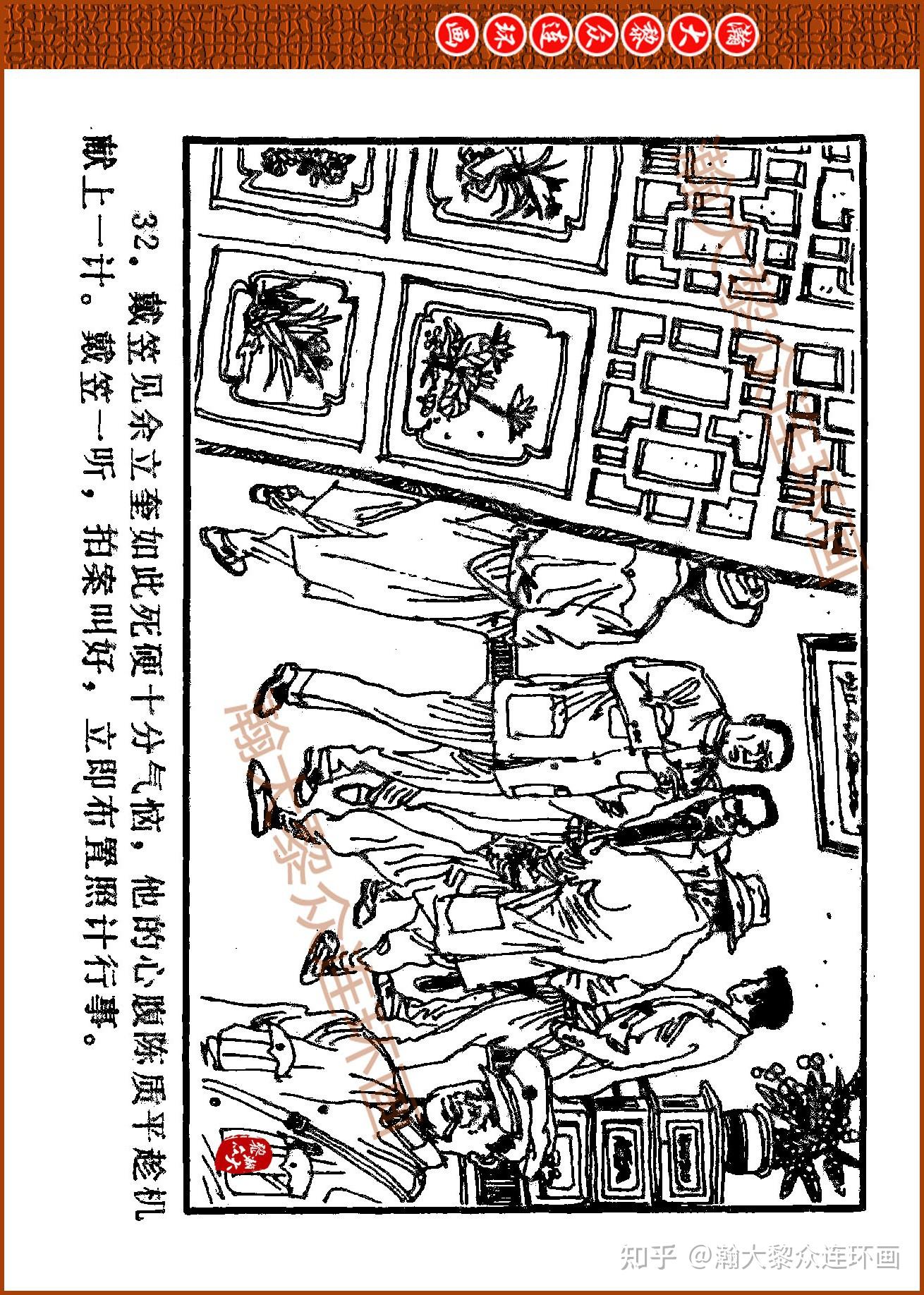 瀚大黎众|暗杀大王王亚樵传奇故事连环画《血洒梧州》王国仁绘画 - 知乎