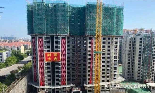 朝阳这个安置房项目主体结构全面封顶 - 知乎