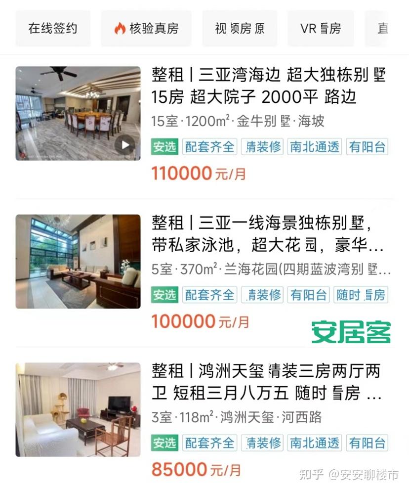 太豪横了！东北一家8口到三亚过年，嫌房租太贵直接买下一套房！ - 知乎