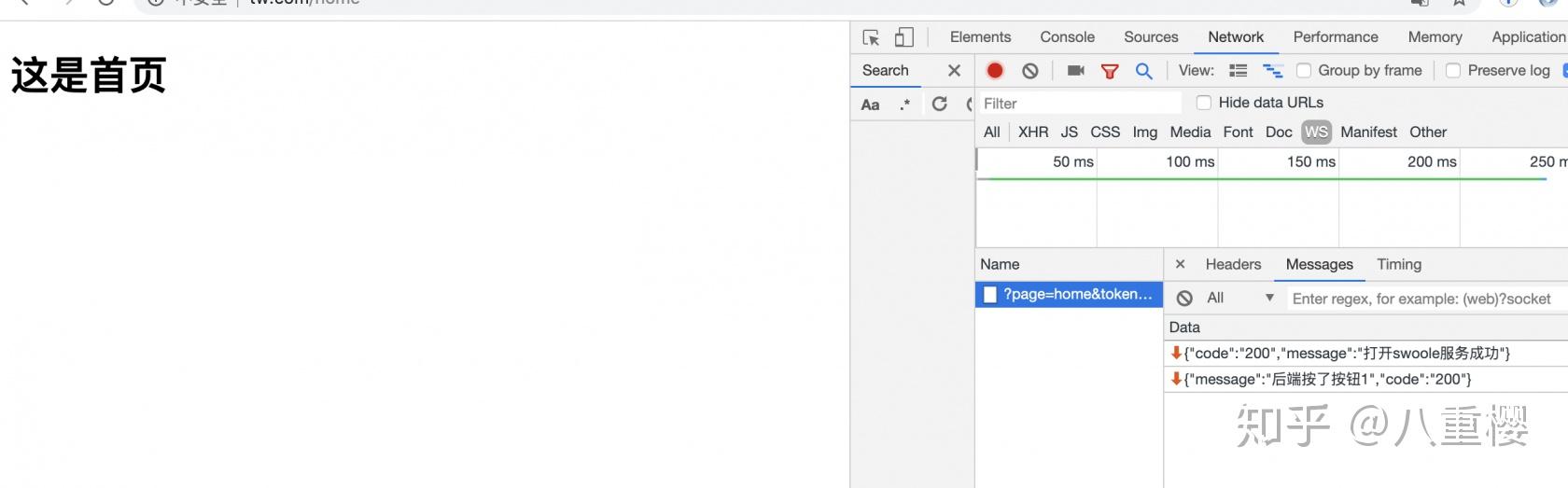 Laravel 中使用 swoole 项目实战开发案例二 (后端主动分场景给界面推送消息) Laravel 中使用 swoole 项目实战开发案例二 (后端主动分场景给界面推送消息)