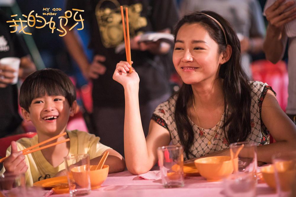 鲍起静演绎古怪老太电影我的妈呀传授幸福秘诀