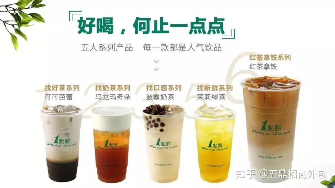 五十岚奶茶菜单图片