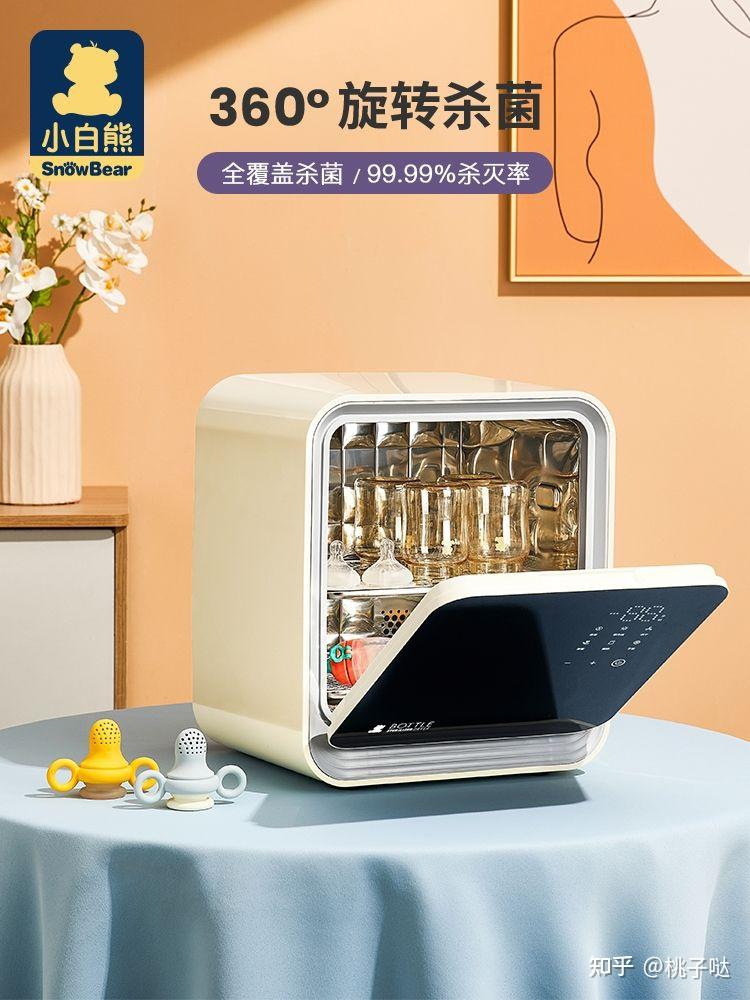 小白熊这种奶瓶消毒柜慎买