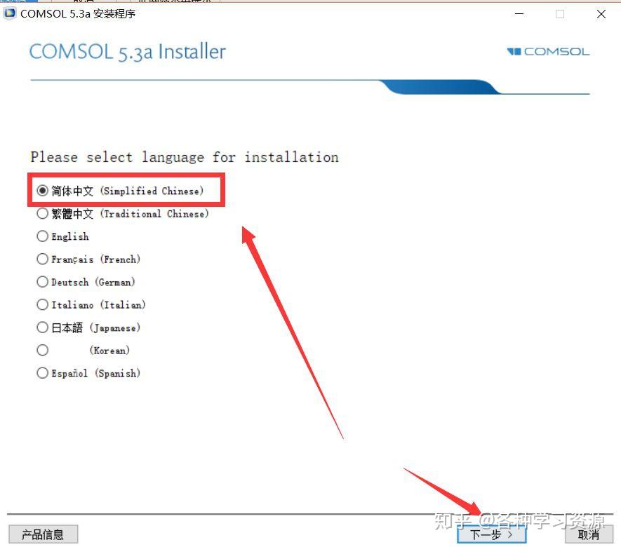 COMSOL Multiphysics 5.3 软件安装教程 - 知乎