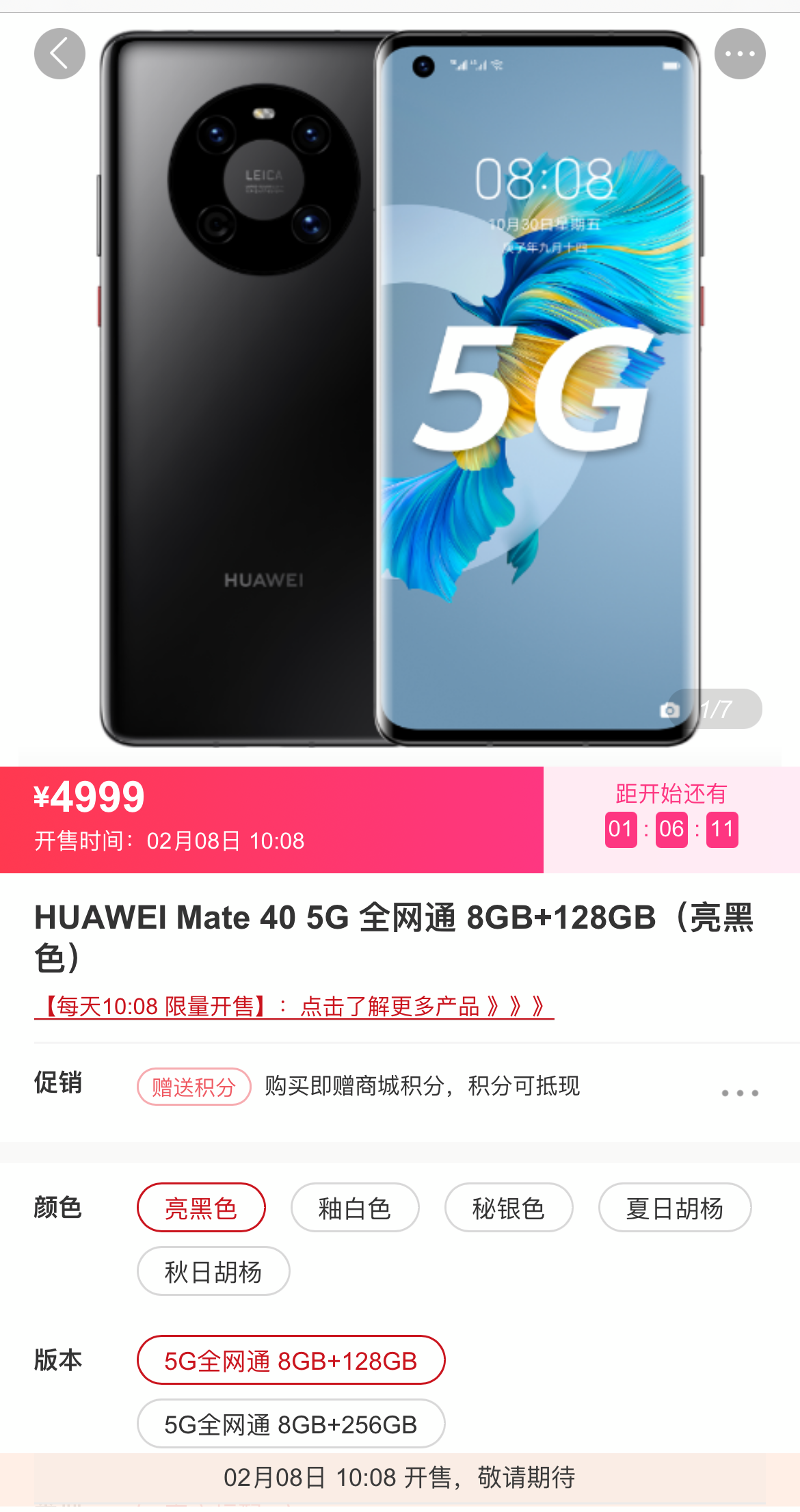如何看待华为京东自营店近乎明目张胆加价800售卖mate40系列?