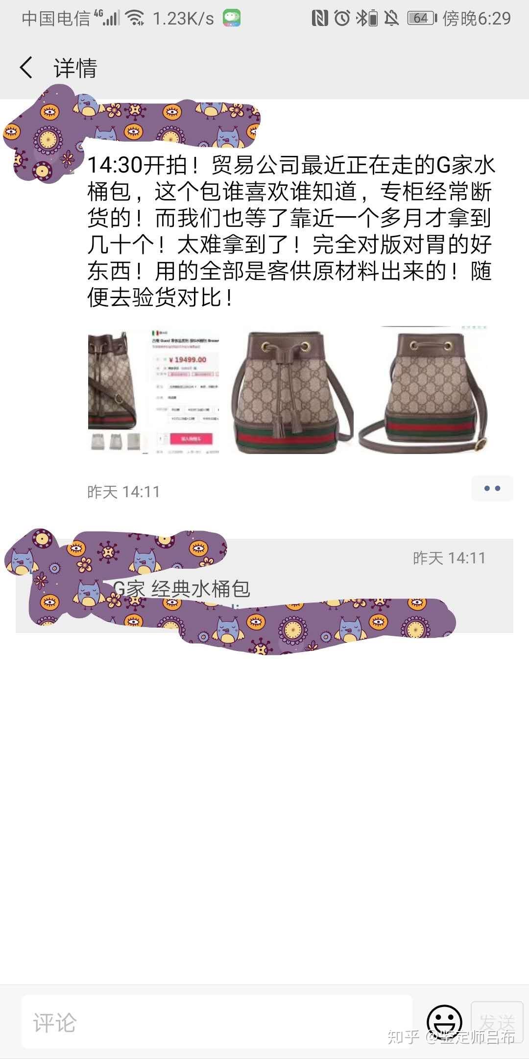  微信里面的原单奢侈品，微信里面的原单奢侈品能买吗