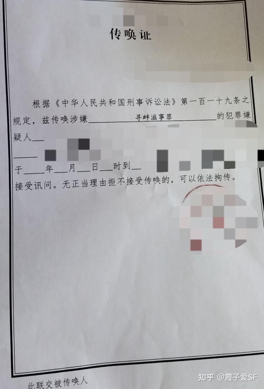 公安局傳喚證上沒有寫幾月幾日之前到派出所接受訊問可以不去麼