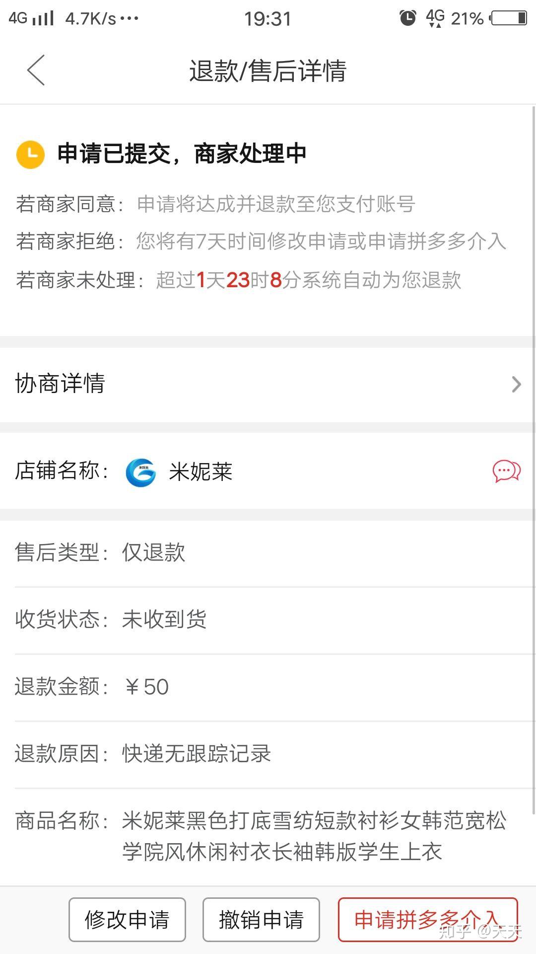 拼多多助力接码是真的吗安全吗可靠吗可信吗知乎的简单介绍 拼多多助力接码是真的吗安全吗可靠吗可信吗知乎的简单介绍