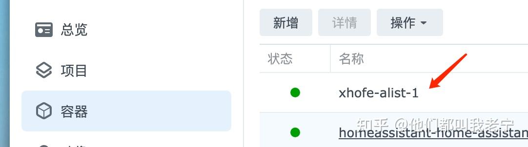 群晖Docker系列（一）通过 AList 实现所有网盘的All In One - 知乎
