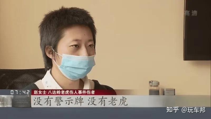 北京八達嶺野生動物園老虎傷人案7年後父親仍不願意原諒女兒