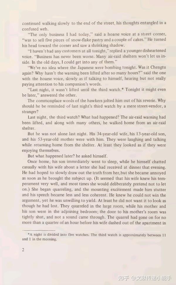 巴金,寒夜,英译本,英文版,茅国权,柳存仁译,Cold nights by Ba, Jin, trans.by Nathan K Mao ...