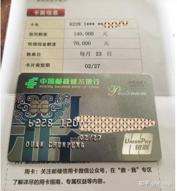 一,邮储银行的鼎致白金卡高端信用卡不仅额度高,其权益也是数一数二的