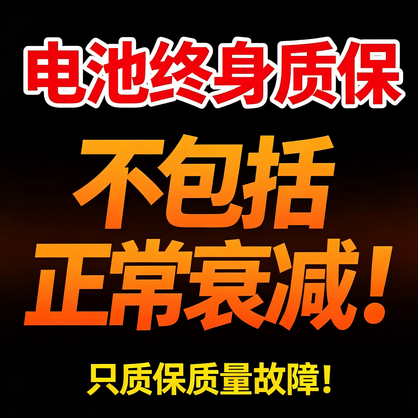 换电好