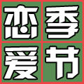 恋爱数码科技