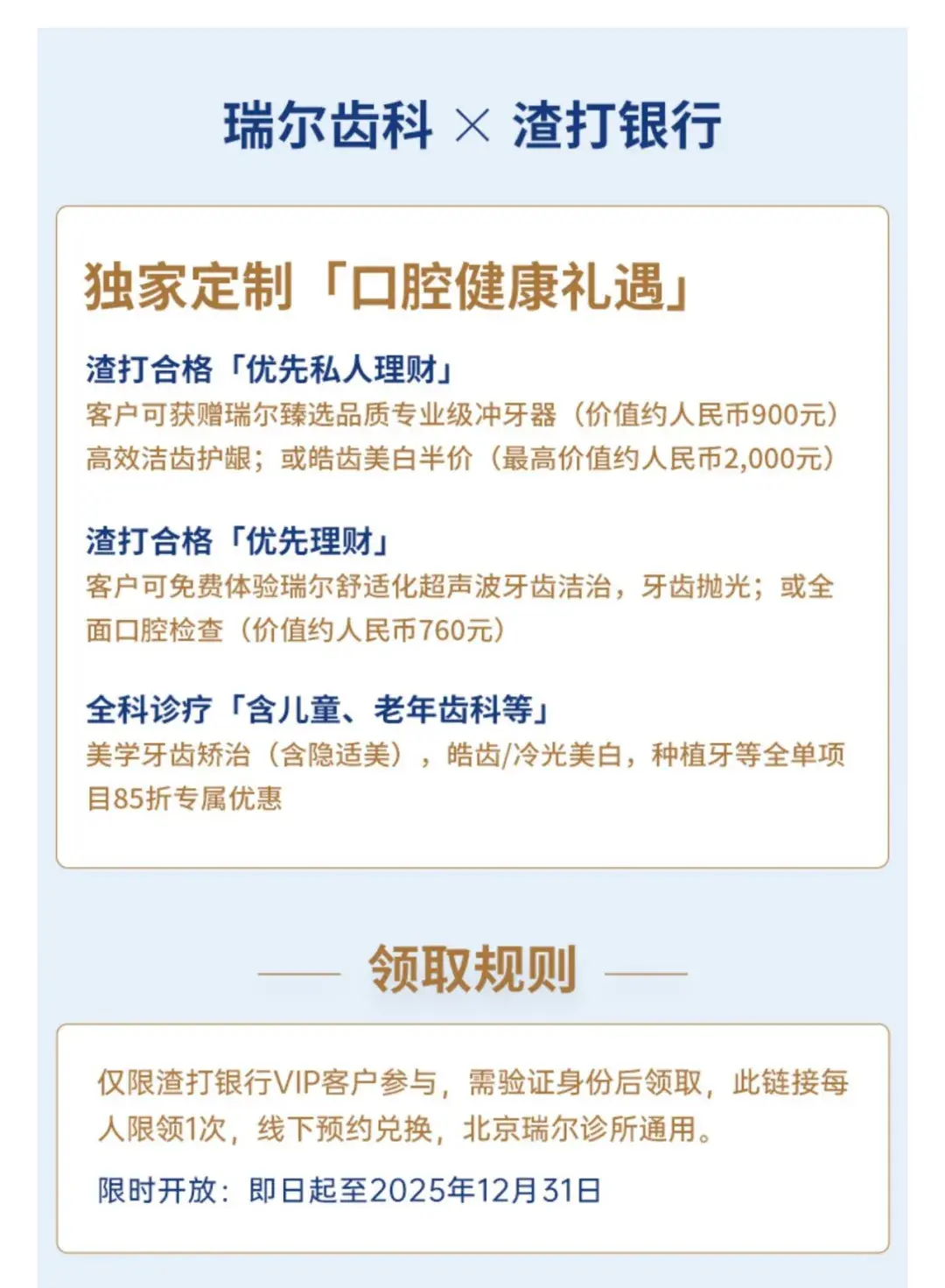 这张0管理费的VIP账户，建议趁早拿下- 知乎